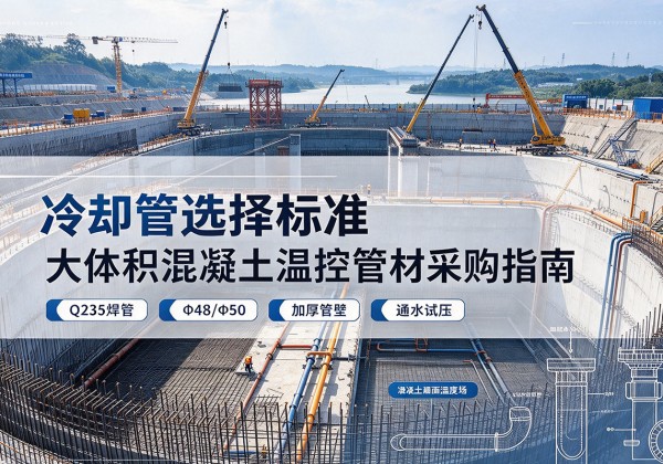 阳原冷却管选择标准
